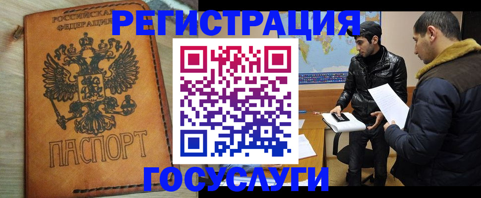 временная регистрация купить в Мирном