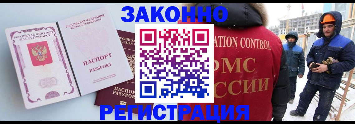 прописка для школы в Мирном