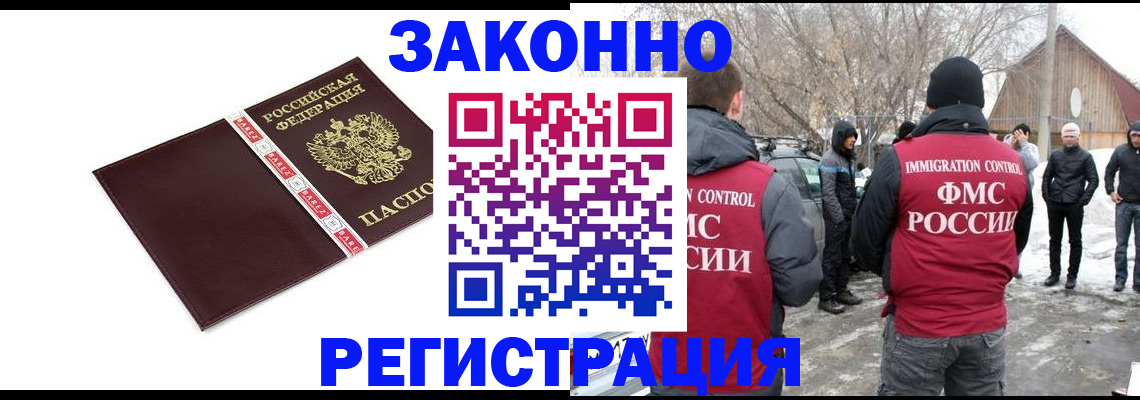 прописка для кредита в Мирном